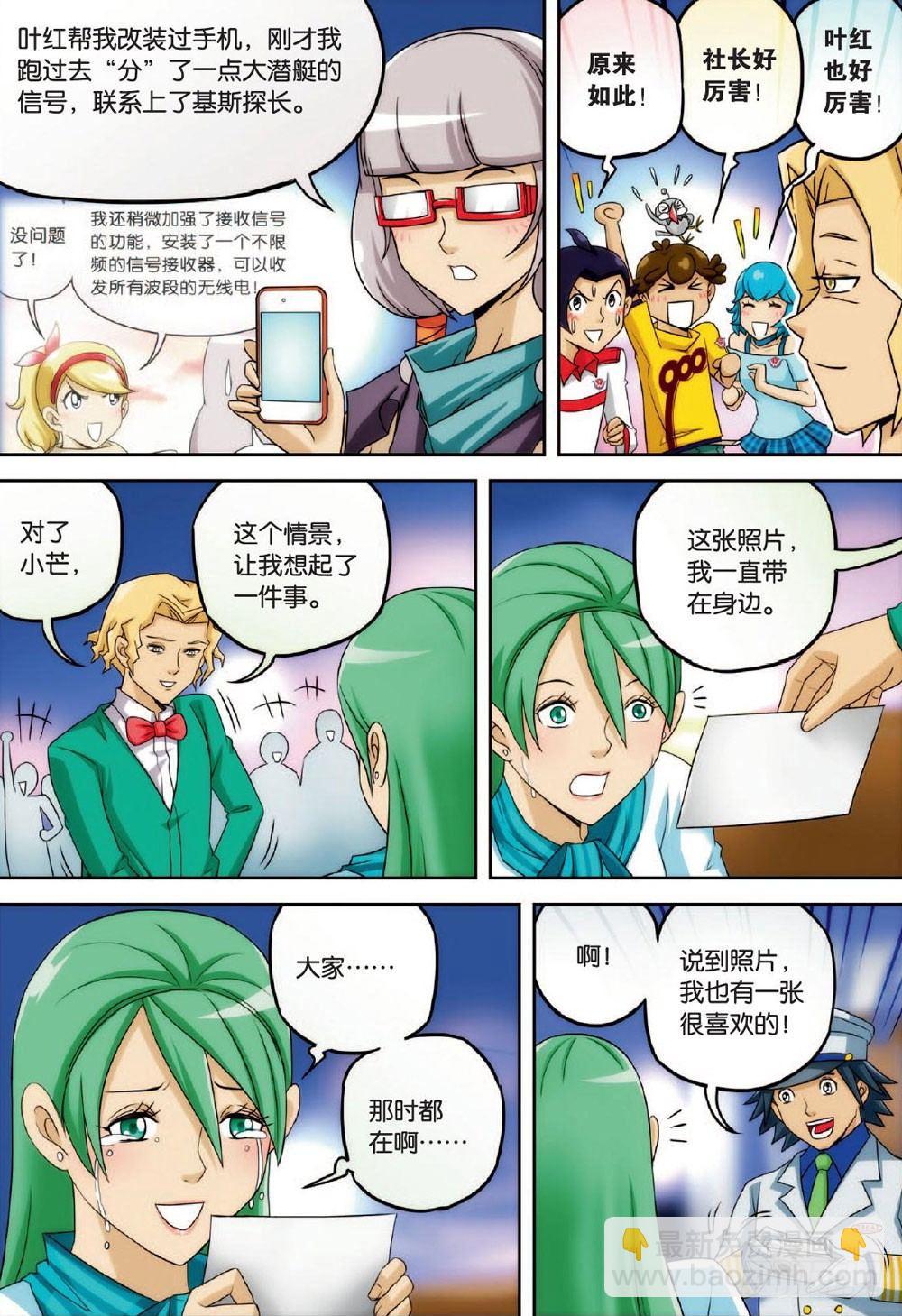 最终回 下-第48话