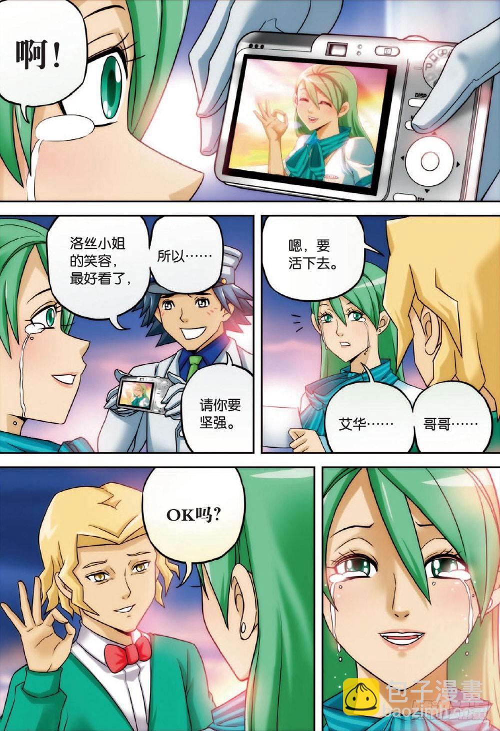 最终回 下-第48话