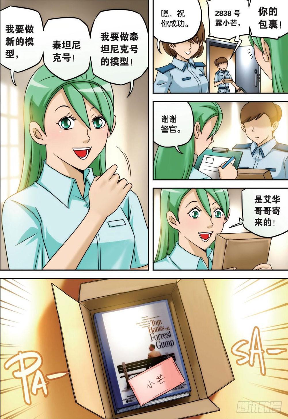 最终回 下-第48话