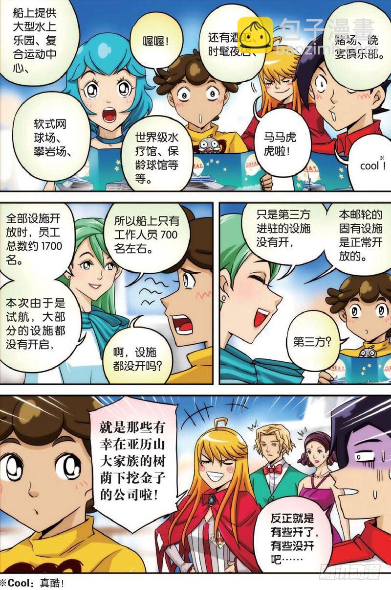 花与花 上-第6话