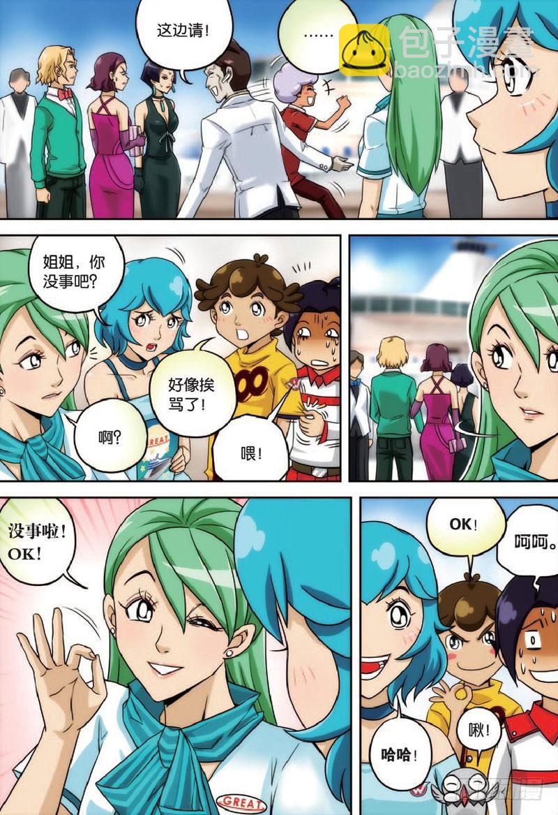 花与花 上-第6话