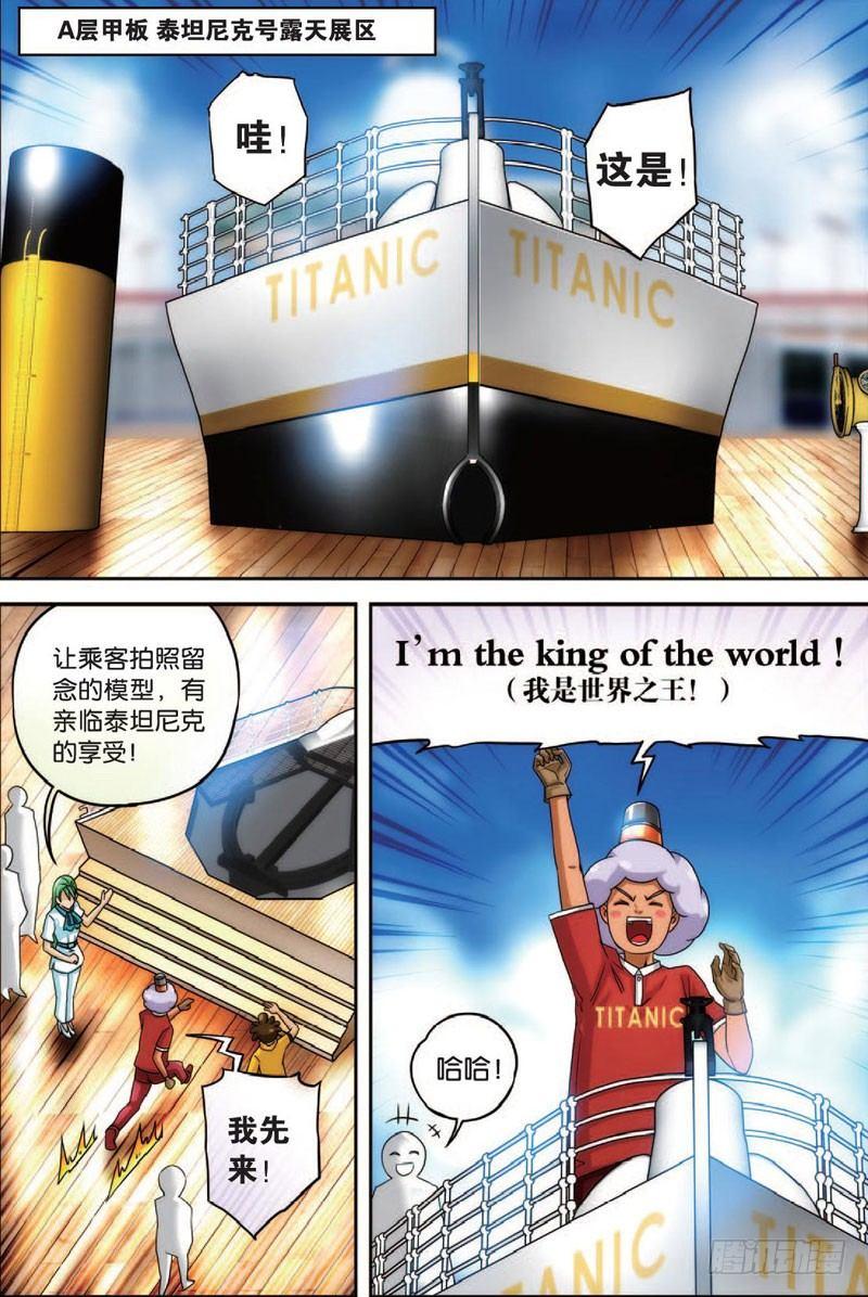 花与花 上-第6话