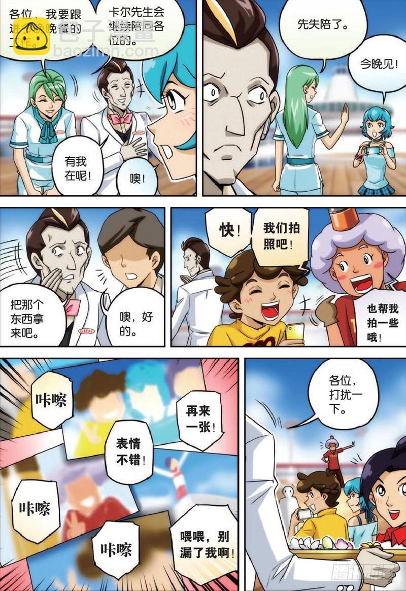 花与花 上-第6话