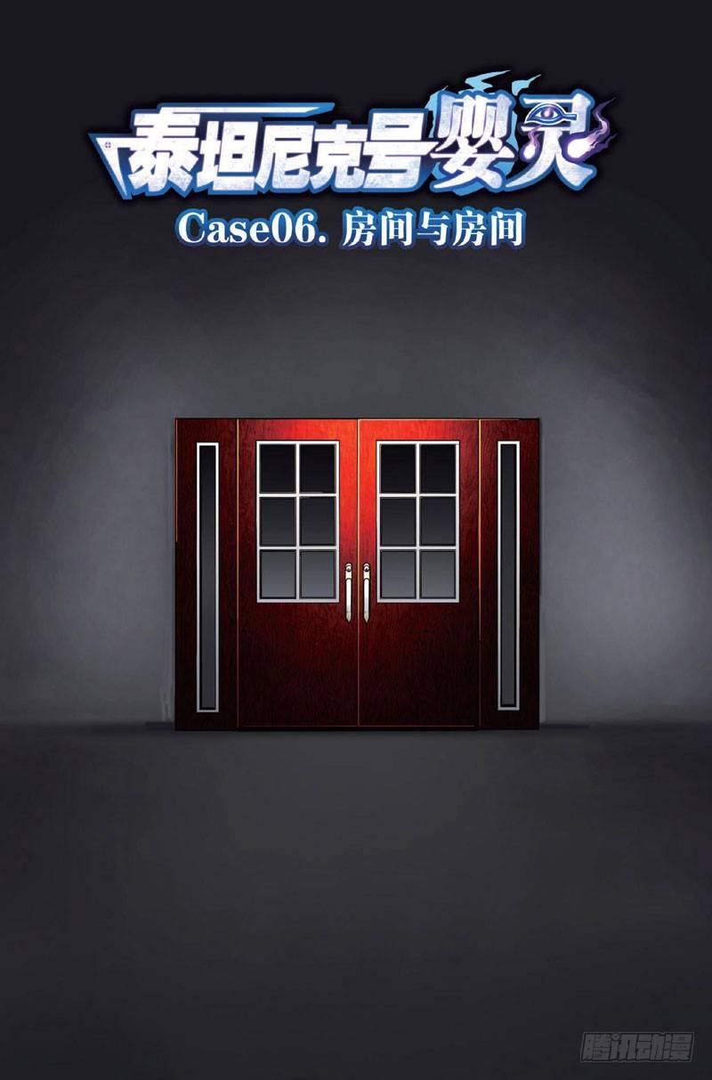 房间与房间 上-第10话