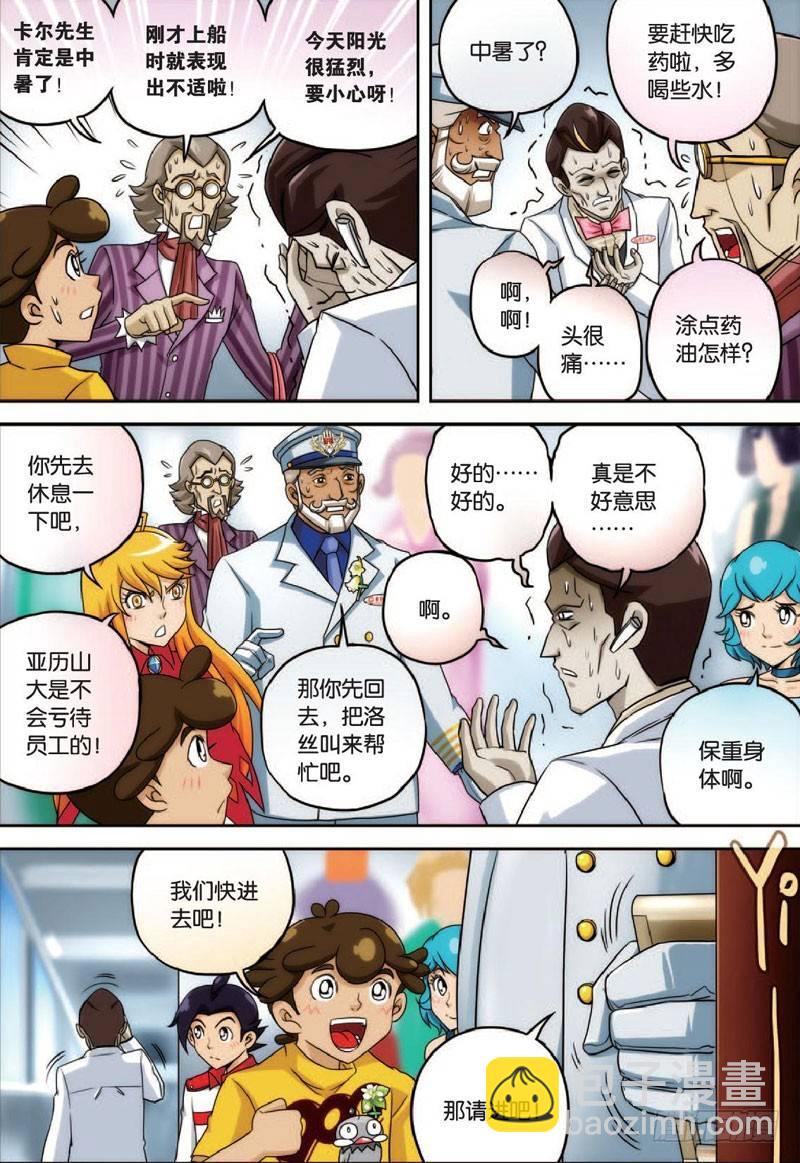 房间与房间 上-第10话