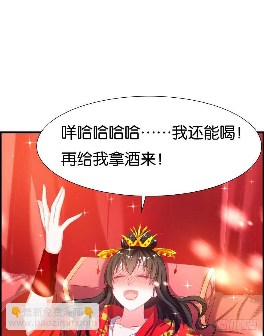 醜女的後宮法則 - 第91話：我第一眼就愛上了你(1/2) - 3