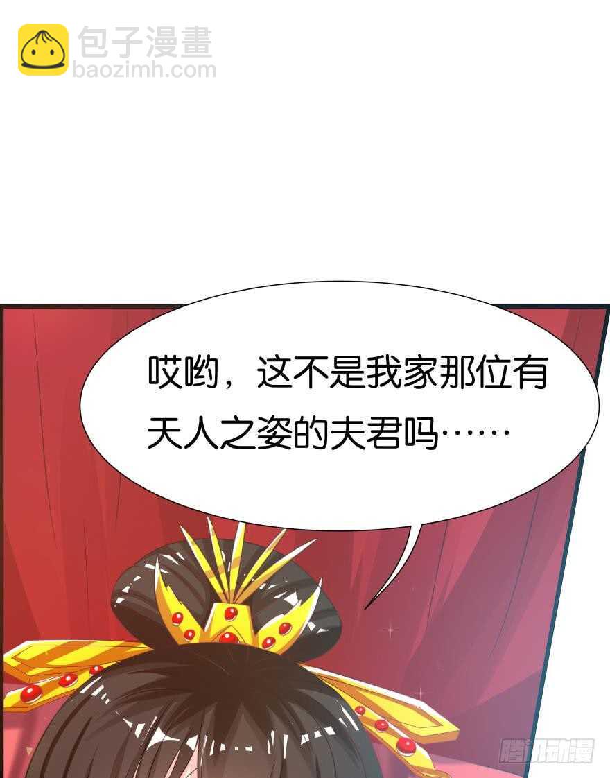 醜女的後宮法則 - 第91話：我第一眼就愛上了你(1/2) - 6