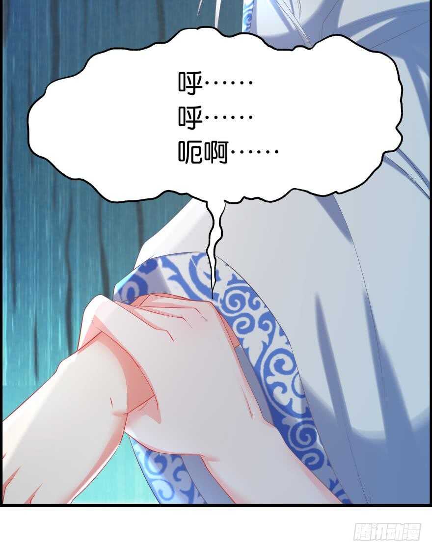 醜女的後宮法則 - 第91話：我第一眼就愛上了你(1/2) - 6