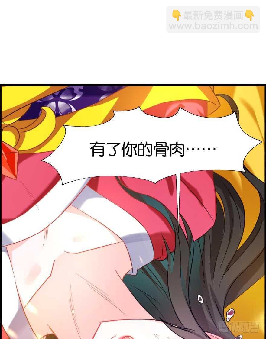 醜女的後宮法則 - 第91話：我第一眼就愛上了你(2/2) - 5