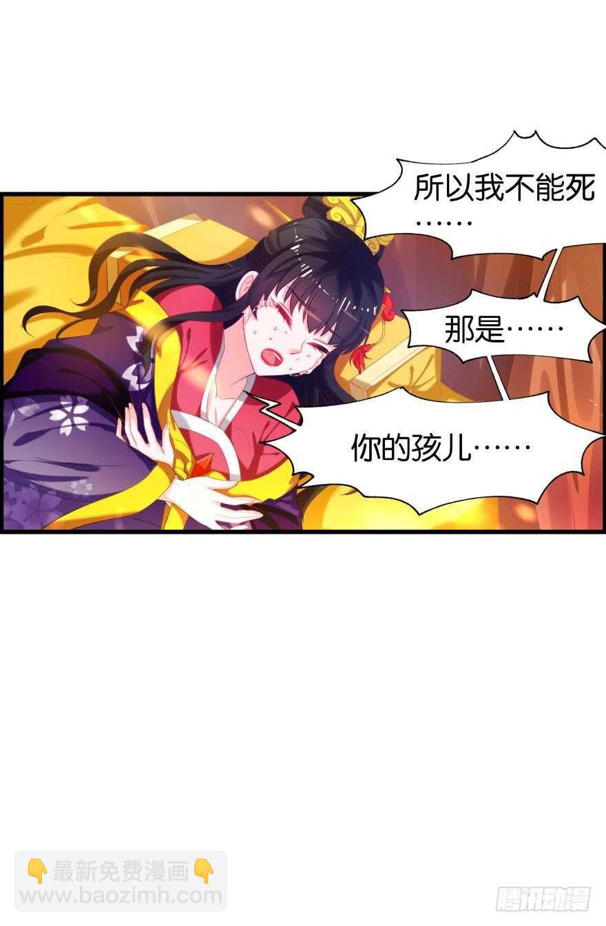 醜女的後宮法則 - 第91話：我第一眼就愛上了你(2/2) - 5