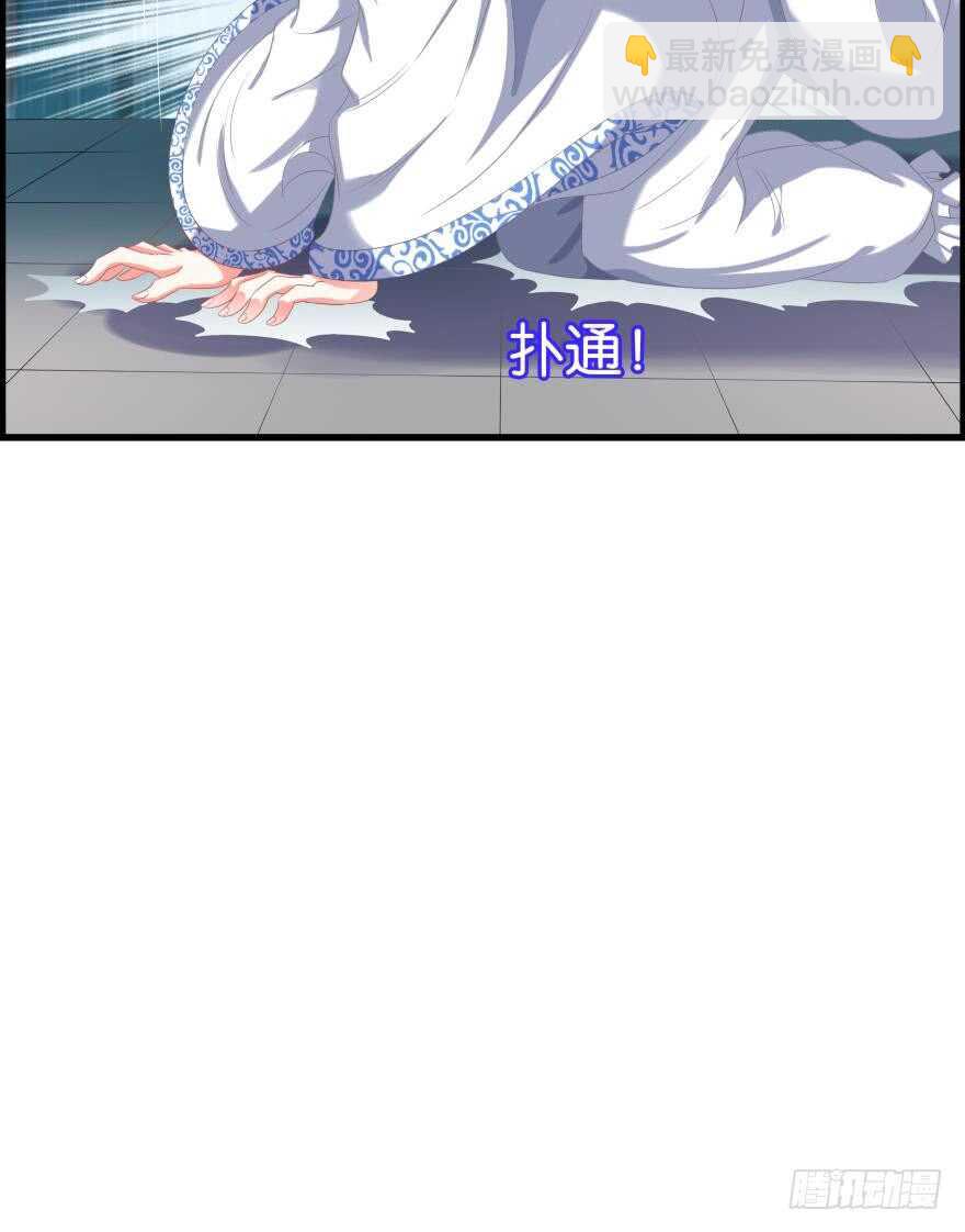 醜女的後宮法則 - 第91話：我第一眼就愛上了你(2/2) - 3