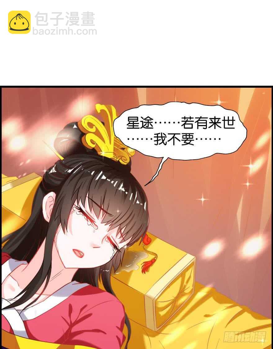 醜女的後宮法則 - 第91話：我第一眼就愛上了你(2/2) - 4