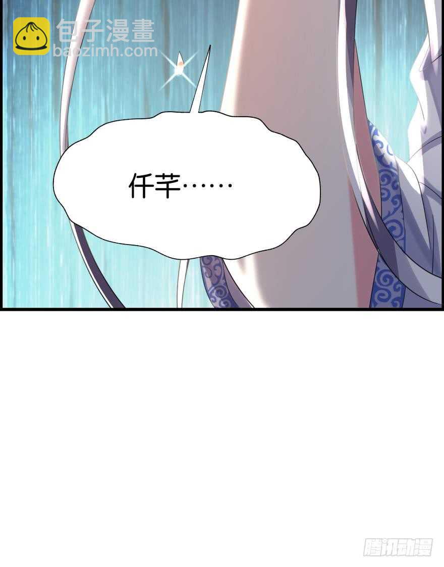 醜女的後宮法則 - 第91話：我第一眼就愛上了你(2/2) - 6