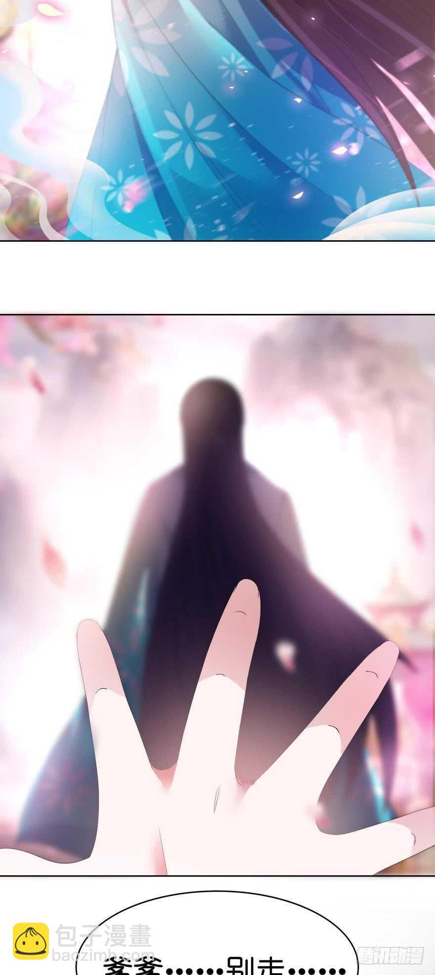 醜女的後宮法則 - 第95話：我要變強 - 3