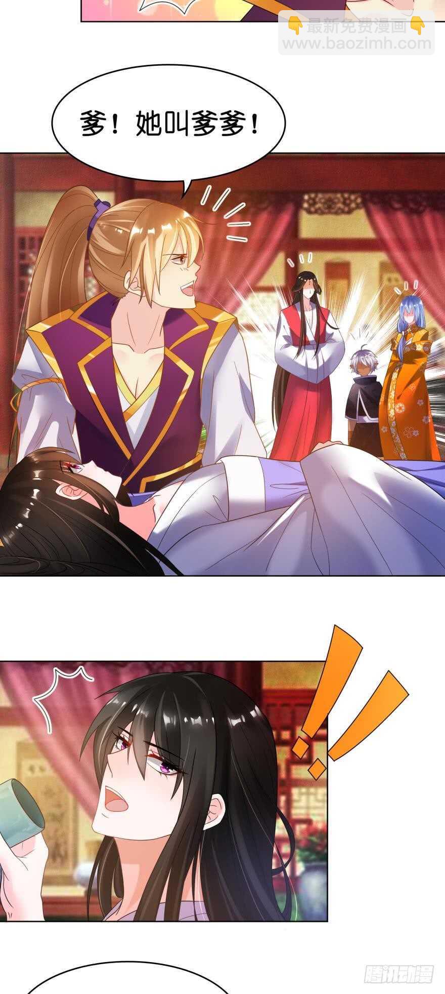 醜女的後宮法則 - 第95話：我要變強 - 2