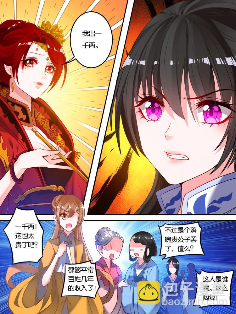 醜女的後宮法則 - 第12話 護他周全 - 2