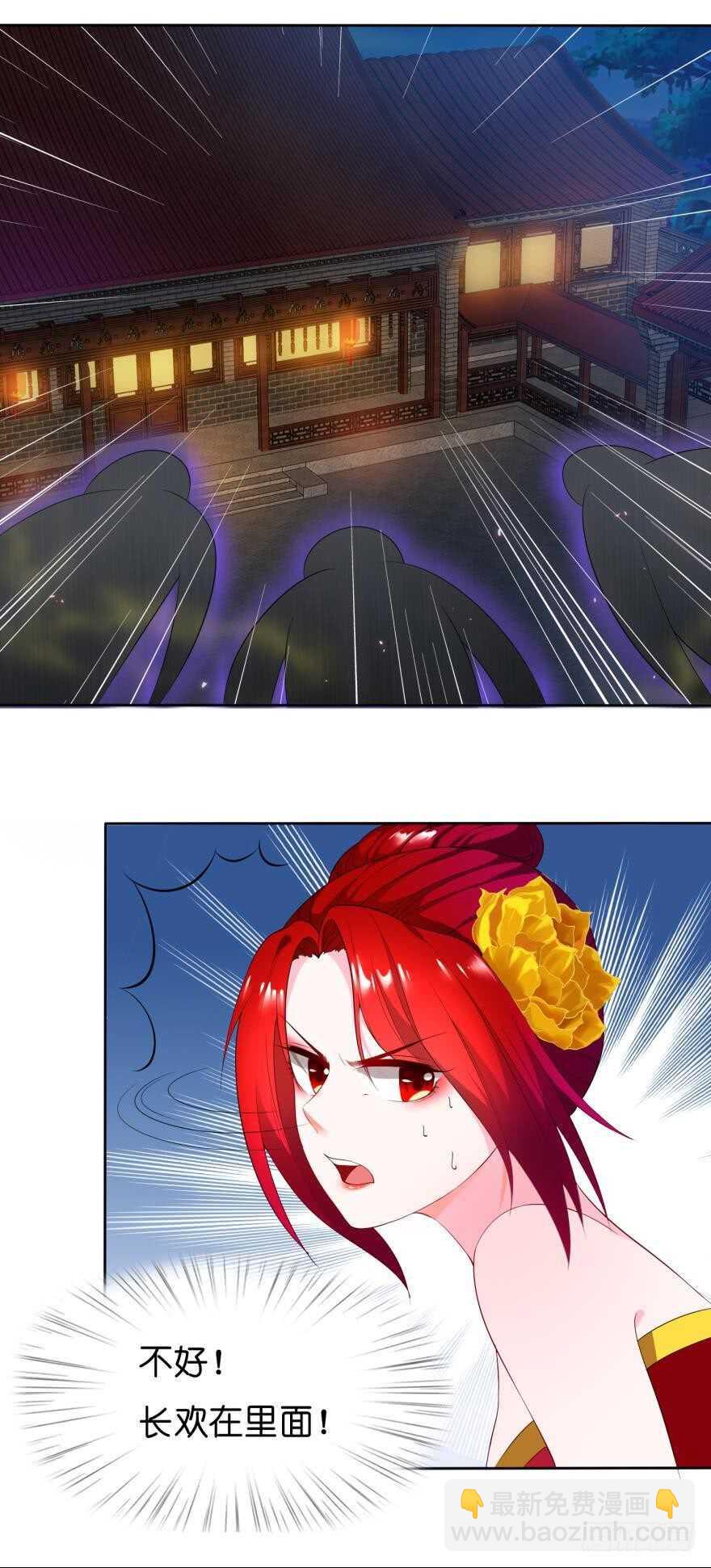 醜女的後宮法則 - 第101話：睡覺的怪癖 - 4