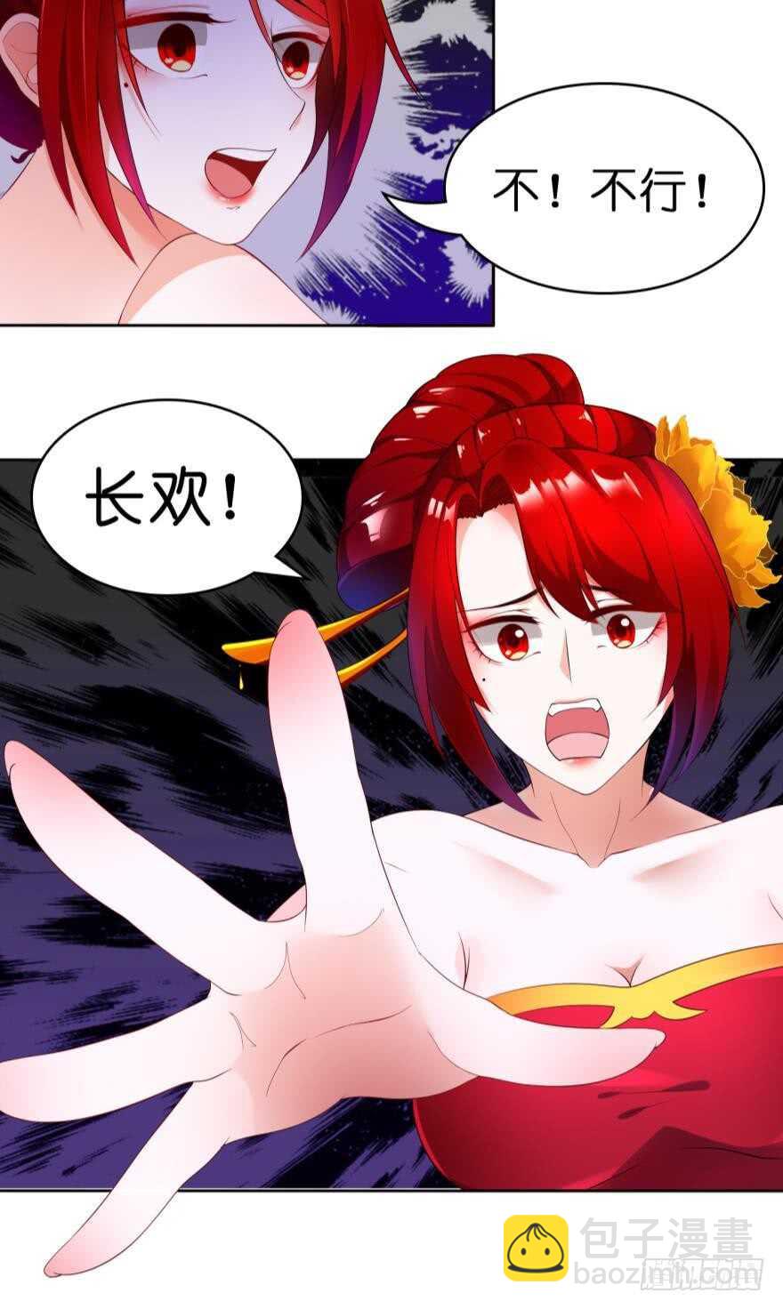 醜女的後宮法則 - 第101話：睡覺的怪癖 - 1