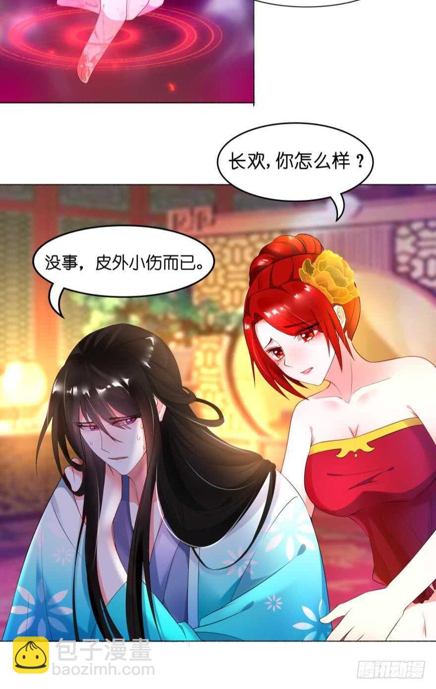 醜女的後宮法則 - 第101話：睡覺的怪癖 - 4