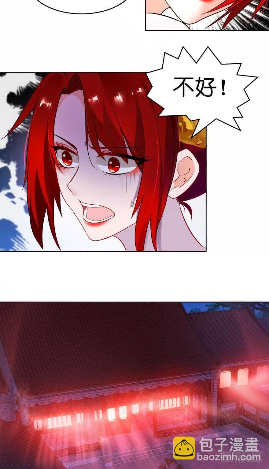 醜女的後宮法則 - 第101話：睡覺的怪癖 - 6