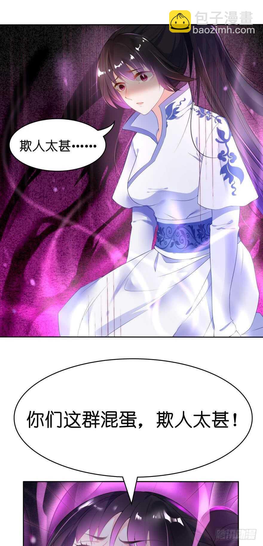 醜女的後宮法則 - 第101話：睡覺的怪癖 - 4