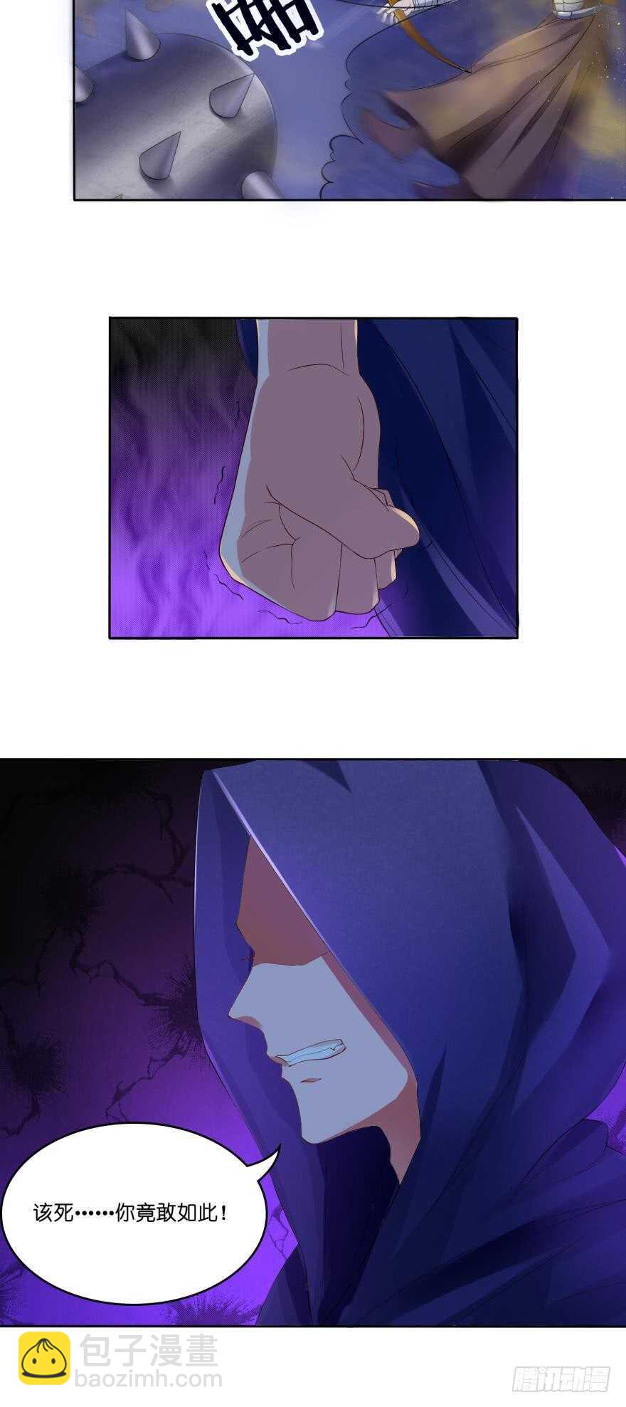 醜女的後宮法則 - 第101話：睡覺的怪癖 - 6