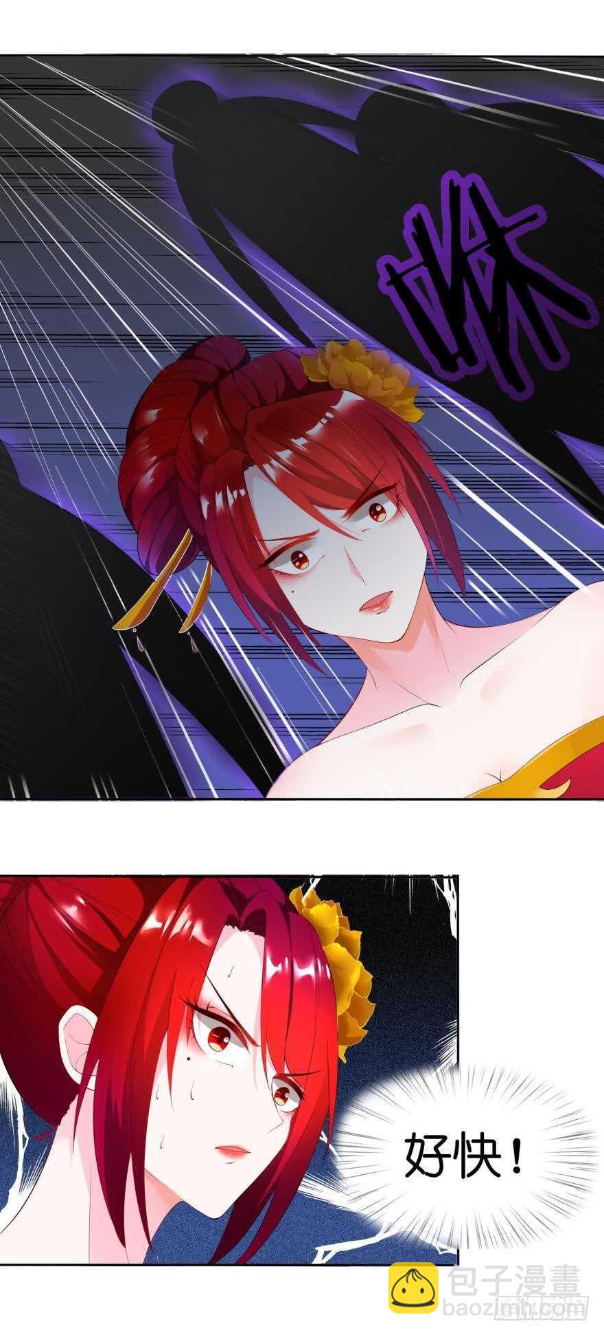 醜女的後宮法則 - 第101話：睡覺的怪癖 - 3