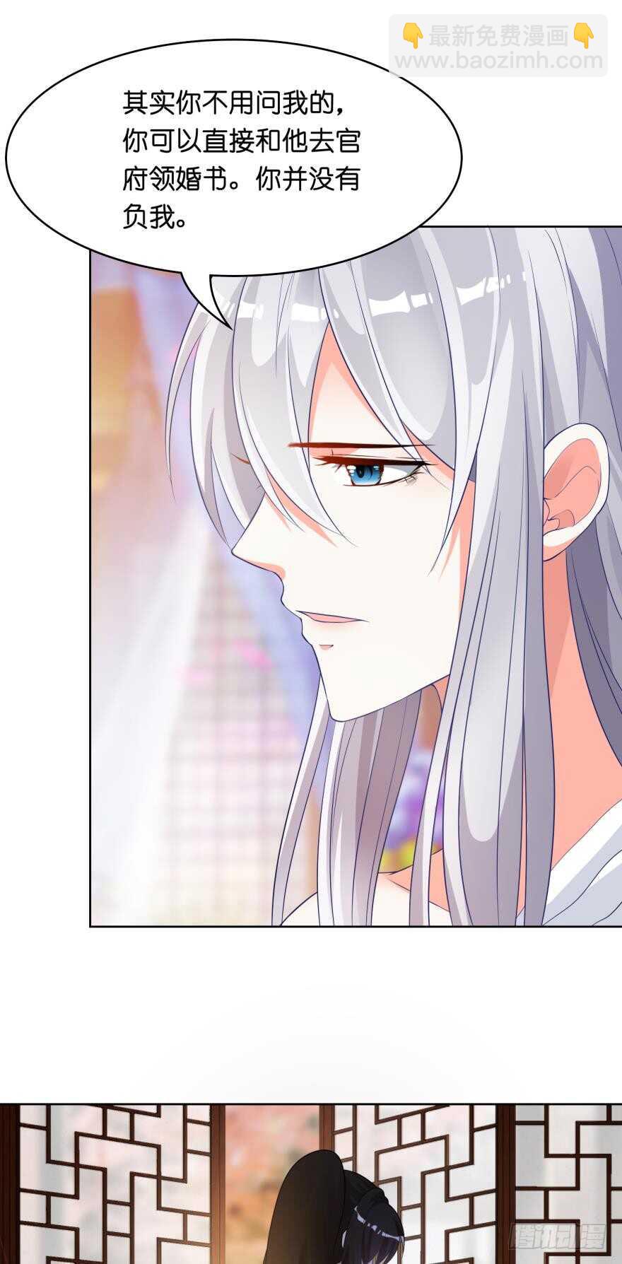 醜女的後宮法則 - 第105話：我們回家 - 5