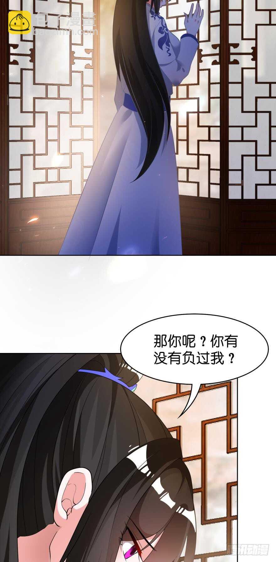 醜女的後宮法則 - 第105話：我們回家 - 6