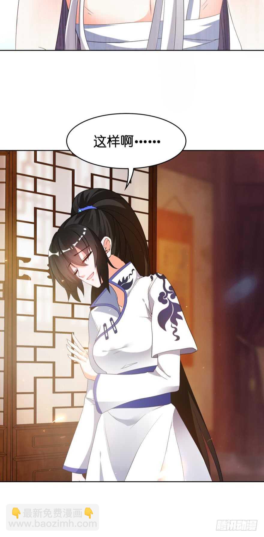 醜女的後宮法則 - 第105話：我們回家 - 1