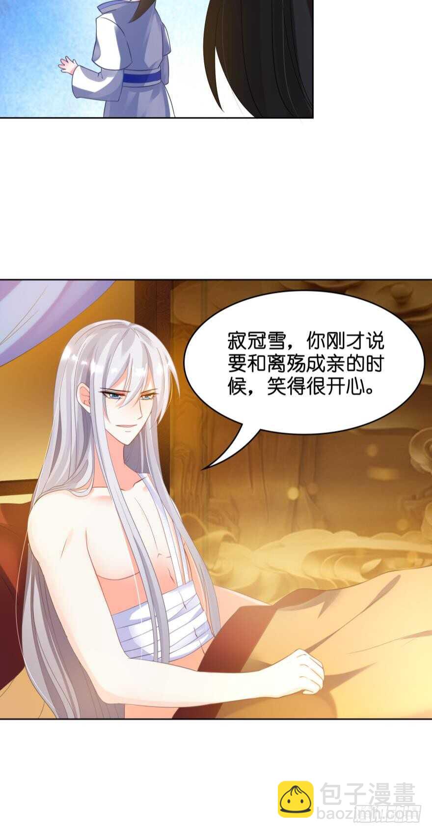 醜女的後宮法則 - 第105話：我們回家 - 4