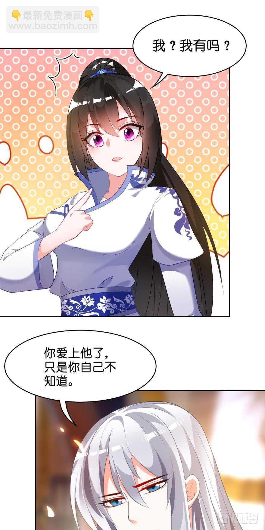 醜女的後宮法則 - 第105話：我們回家 - 5