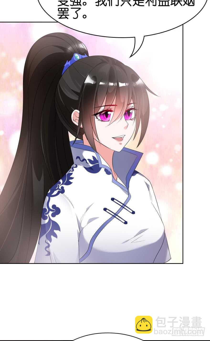 醜女的後宮法則 - 第105話：我們回家 - 2