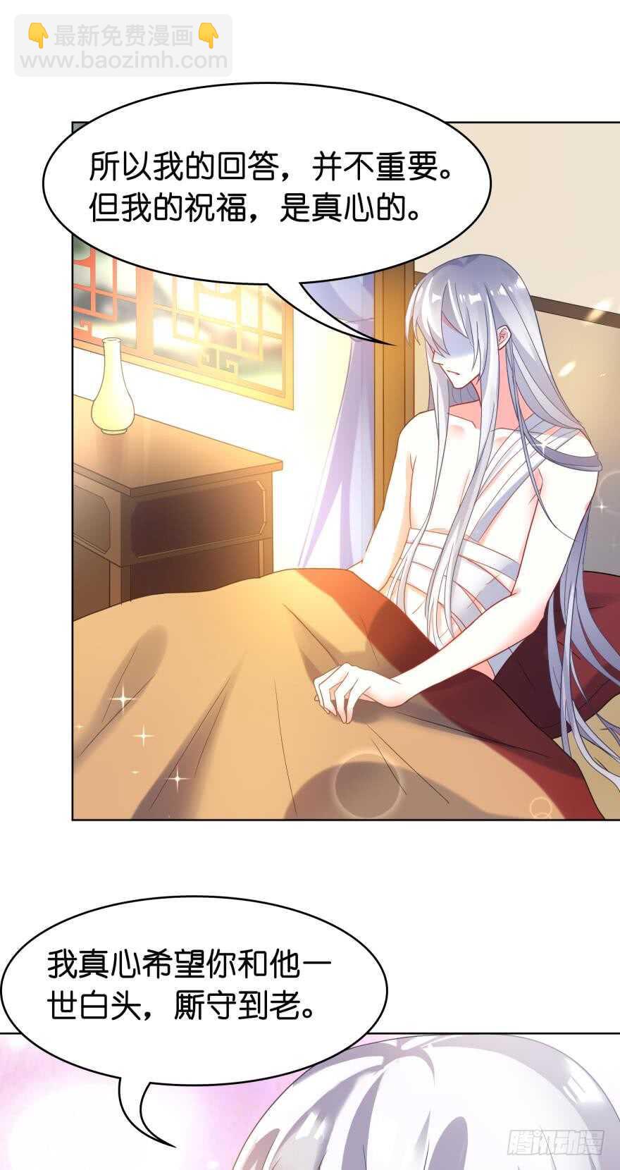 醜女的後宮法則 - 第105話：我們回家 - 7