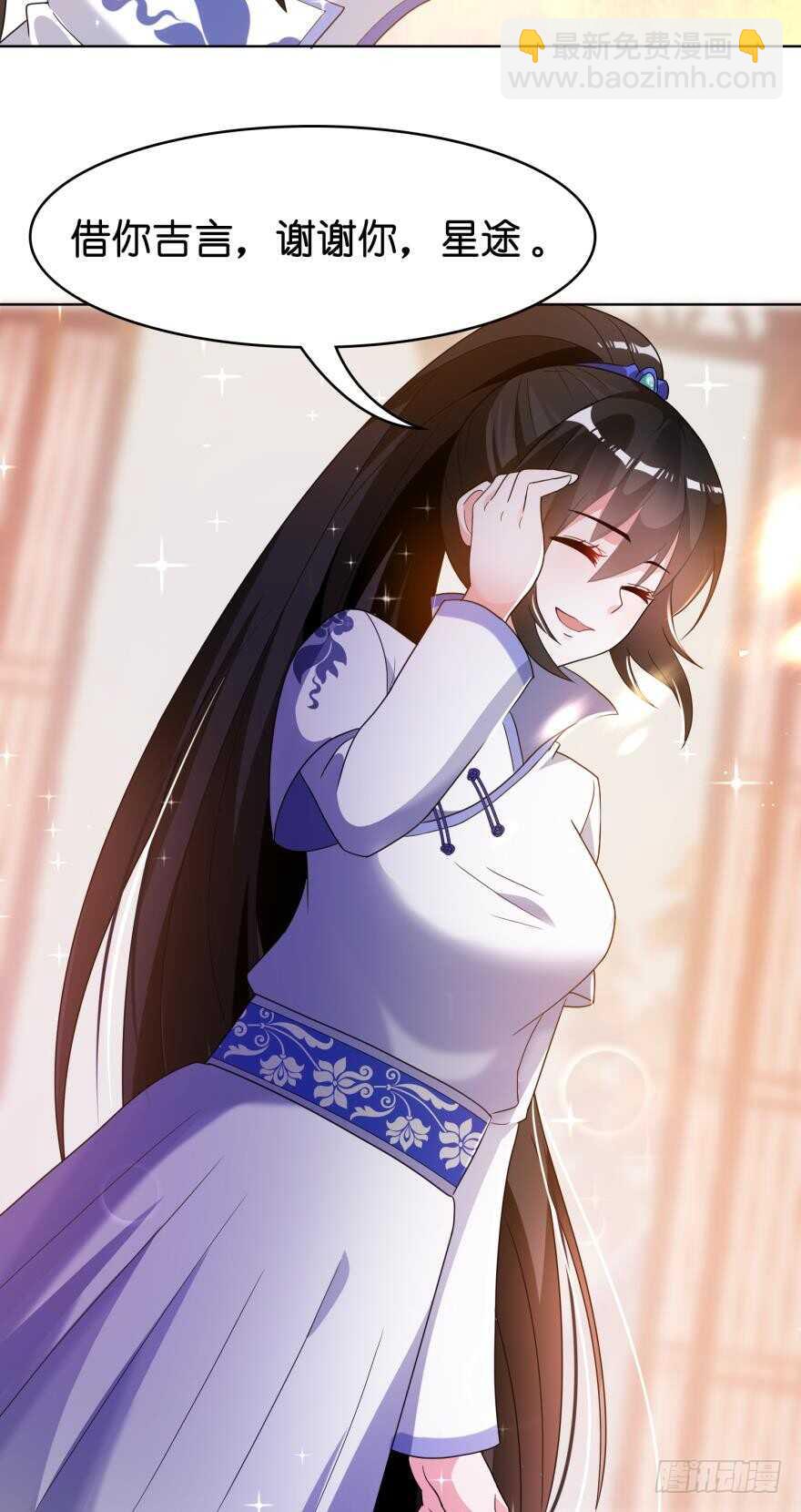 醜女的後宮法則 - 第105話：我們回家 - 2