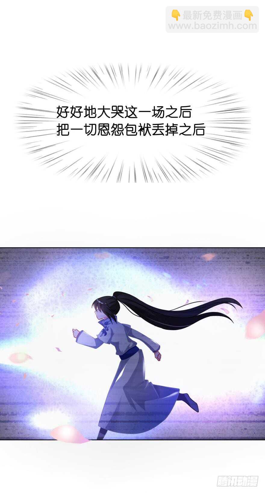 醜女的後宮法則 - 第105話：我們回家 - 4