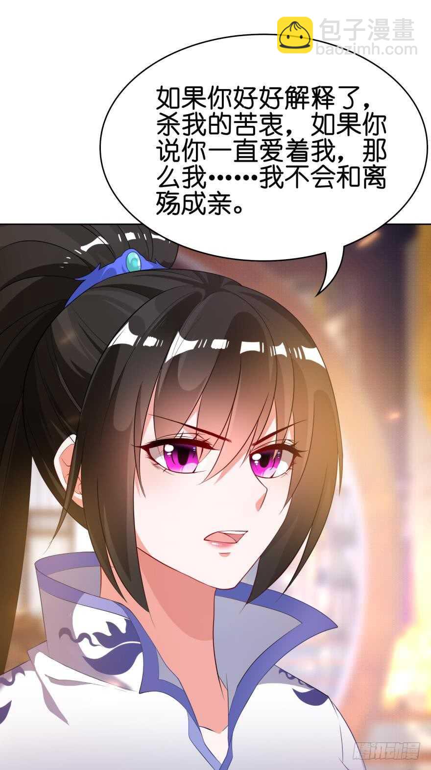 醜女的後宮法則 - 第105話：我們回家 - 3