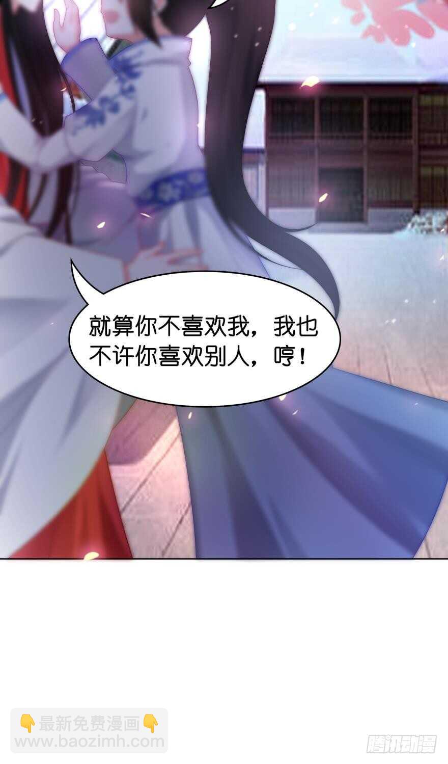 醜女的後宮法則 - 第105話：我們回家 - 3