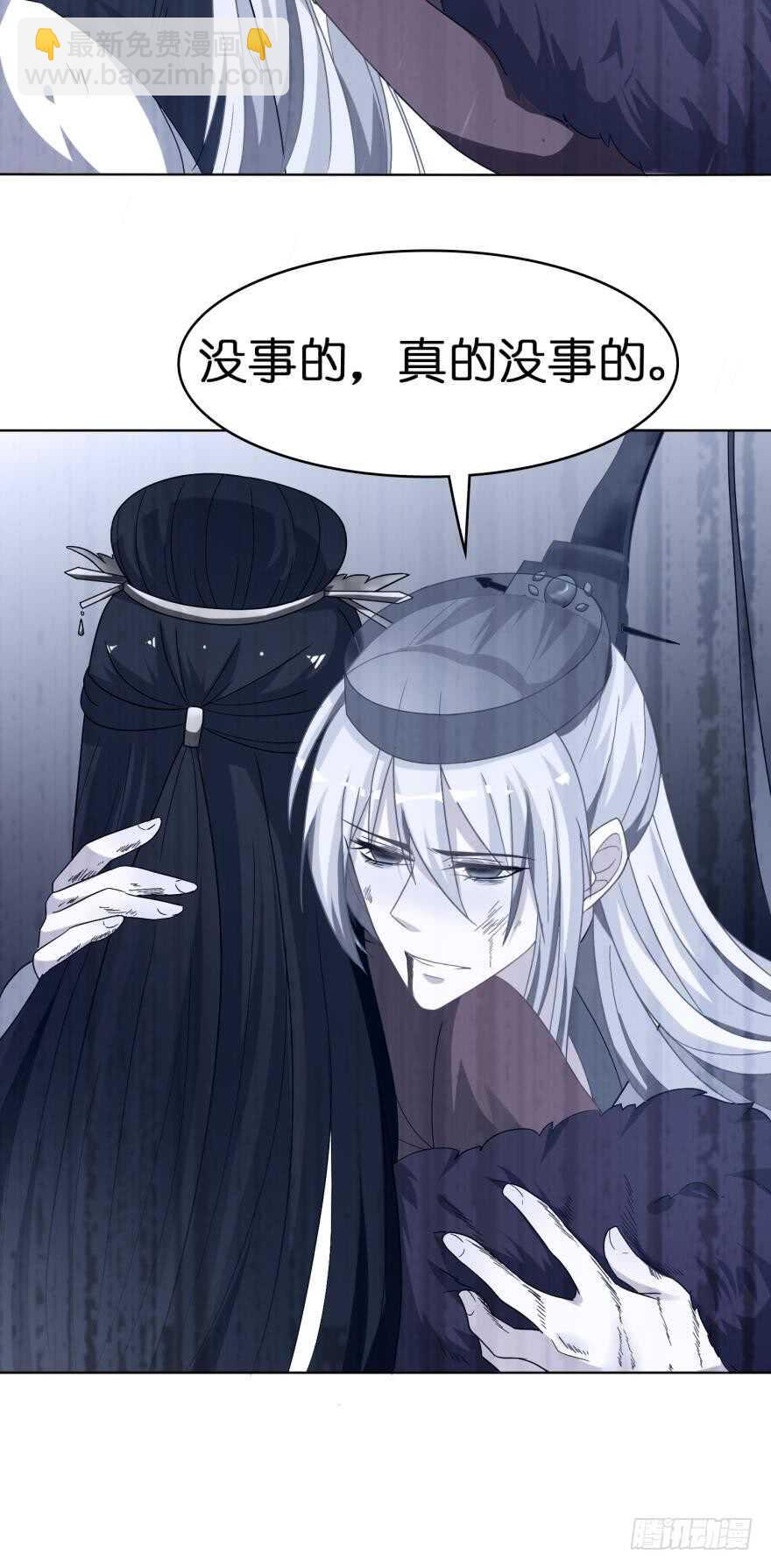 醜女的後宮法則 - 第105話：我們回家 - 7