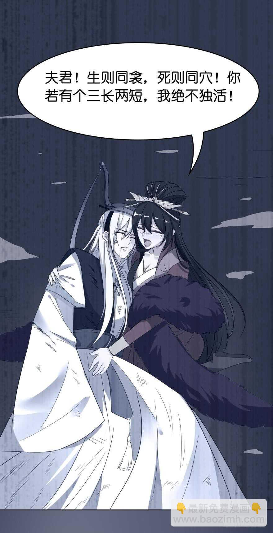 醜女的後宮法則 - 第105話：我們回家 - 1