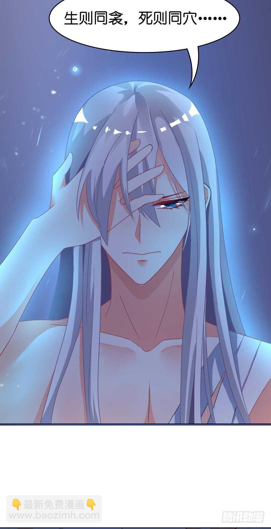 醜女的後宮法則 - 第105話：我們回家 - 3