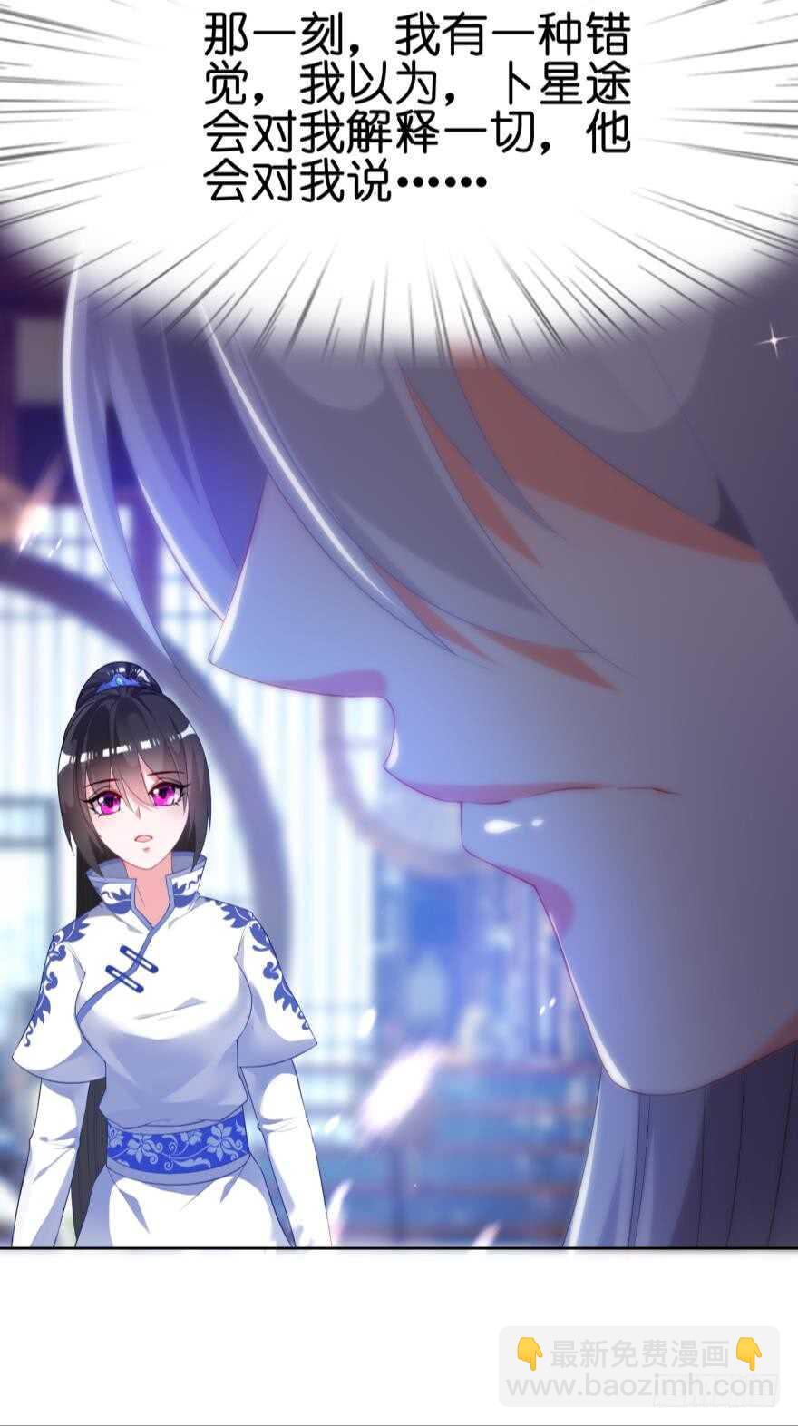 醜女的後宮法則 - 第105話：我們回家 - 5