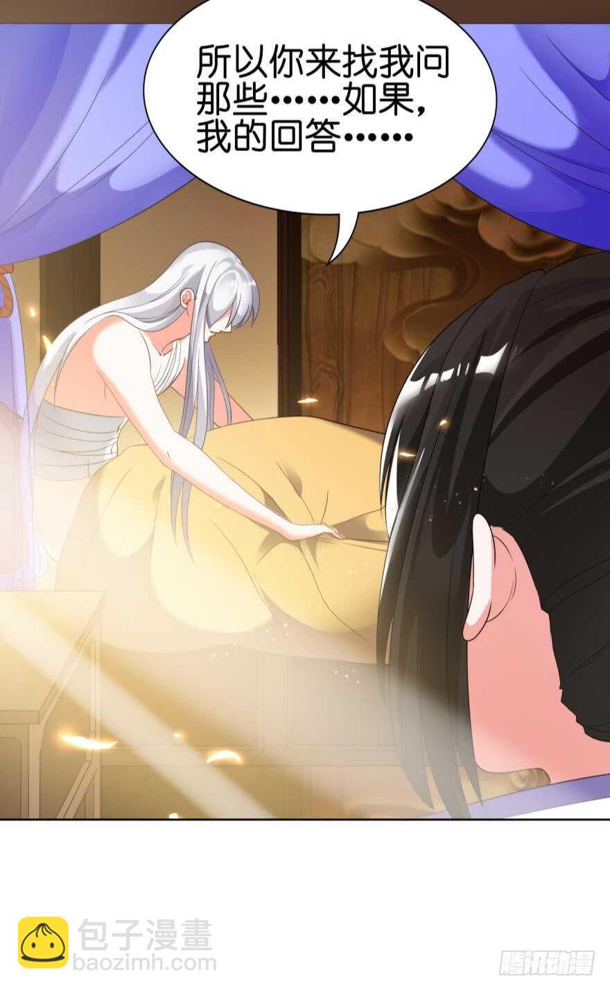 醜女的後宮法則 - 第105話：我們回家 - 6