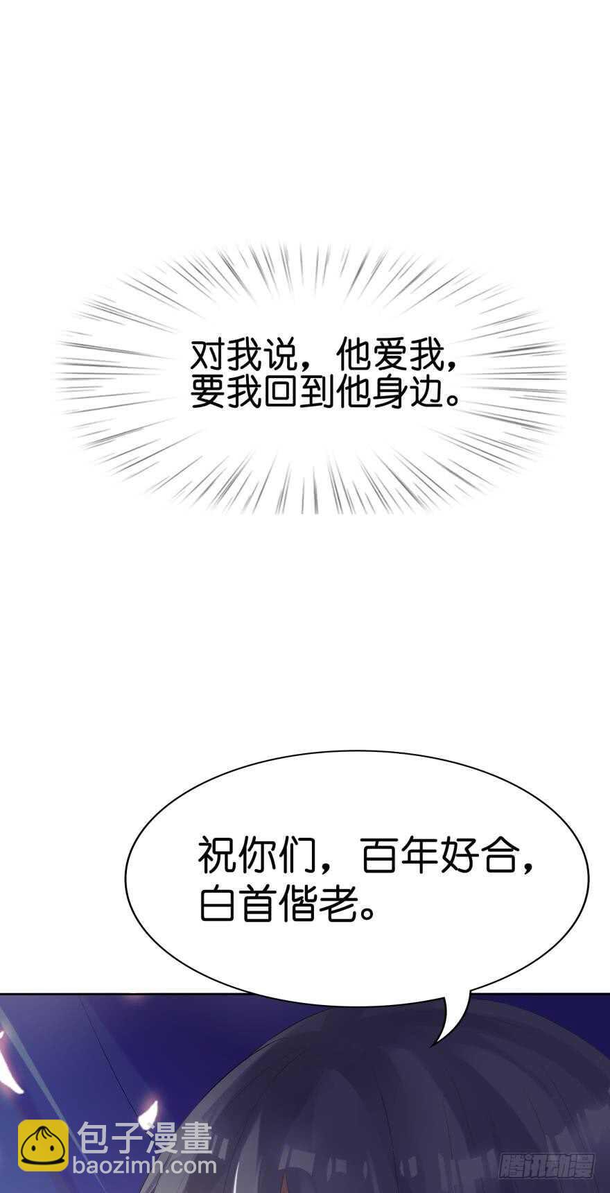 醜女的後宮法則 - 第105話：我們回家 - 7