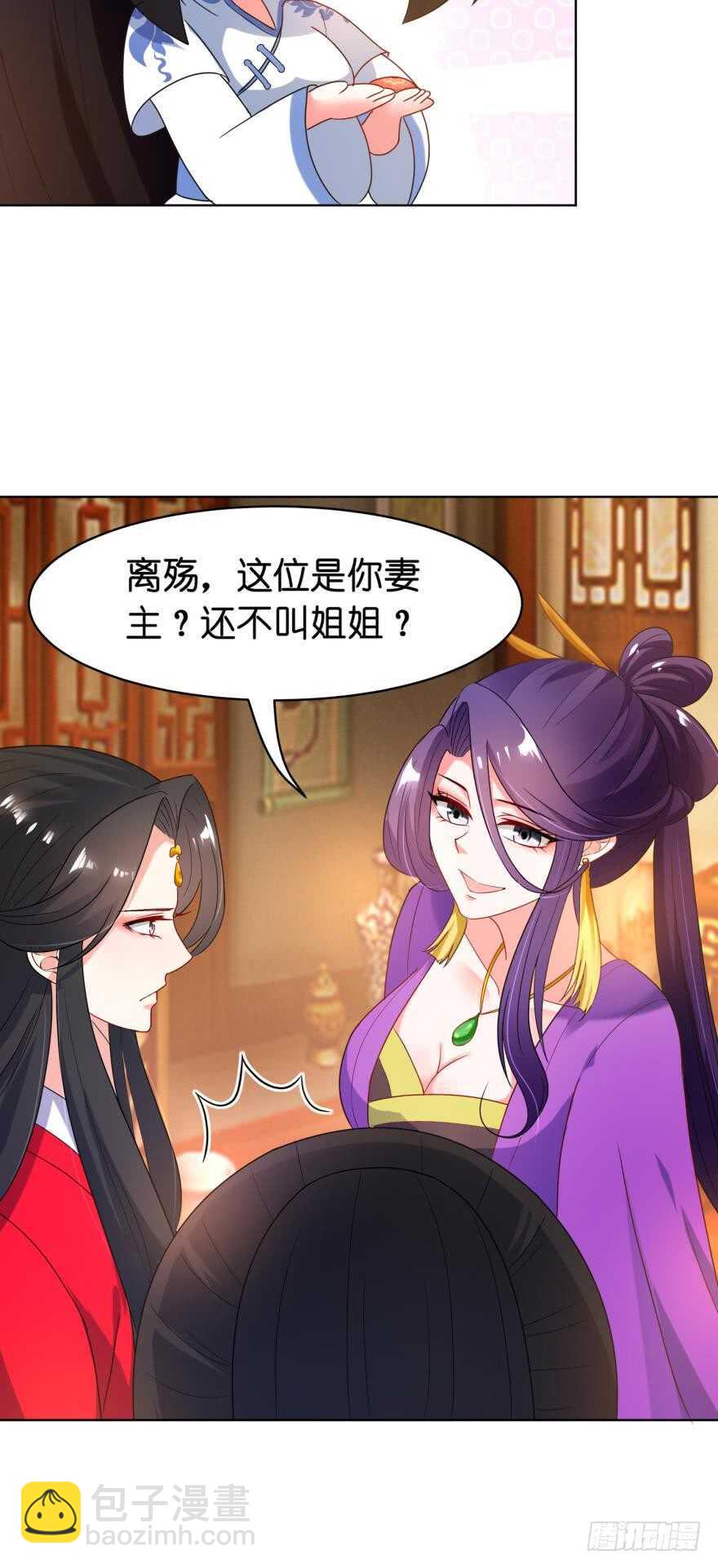 醜女的後宮法則 - 第107話：服侍妻主 - 7