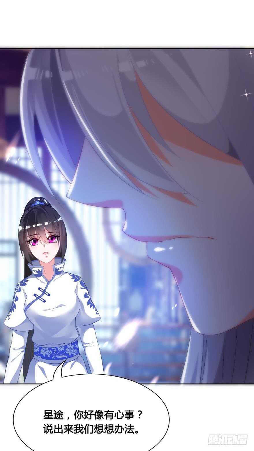 醜女的後宮法則 - 第109話：今晚該誰？ - 1