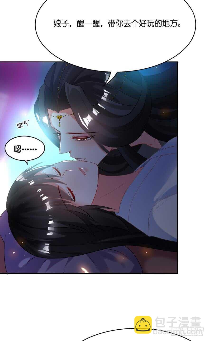 醜女的後宮法則 - 第111話：感覺如何？ - 4