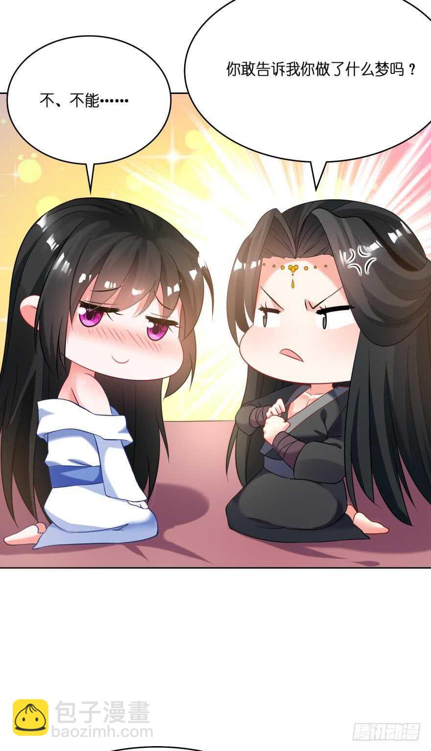 醜女的後宮法則 - 第111話：感覺如何？ - 5