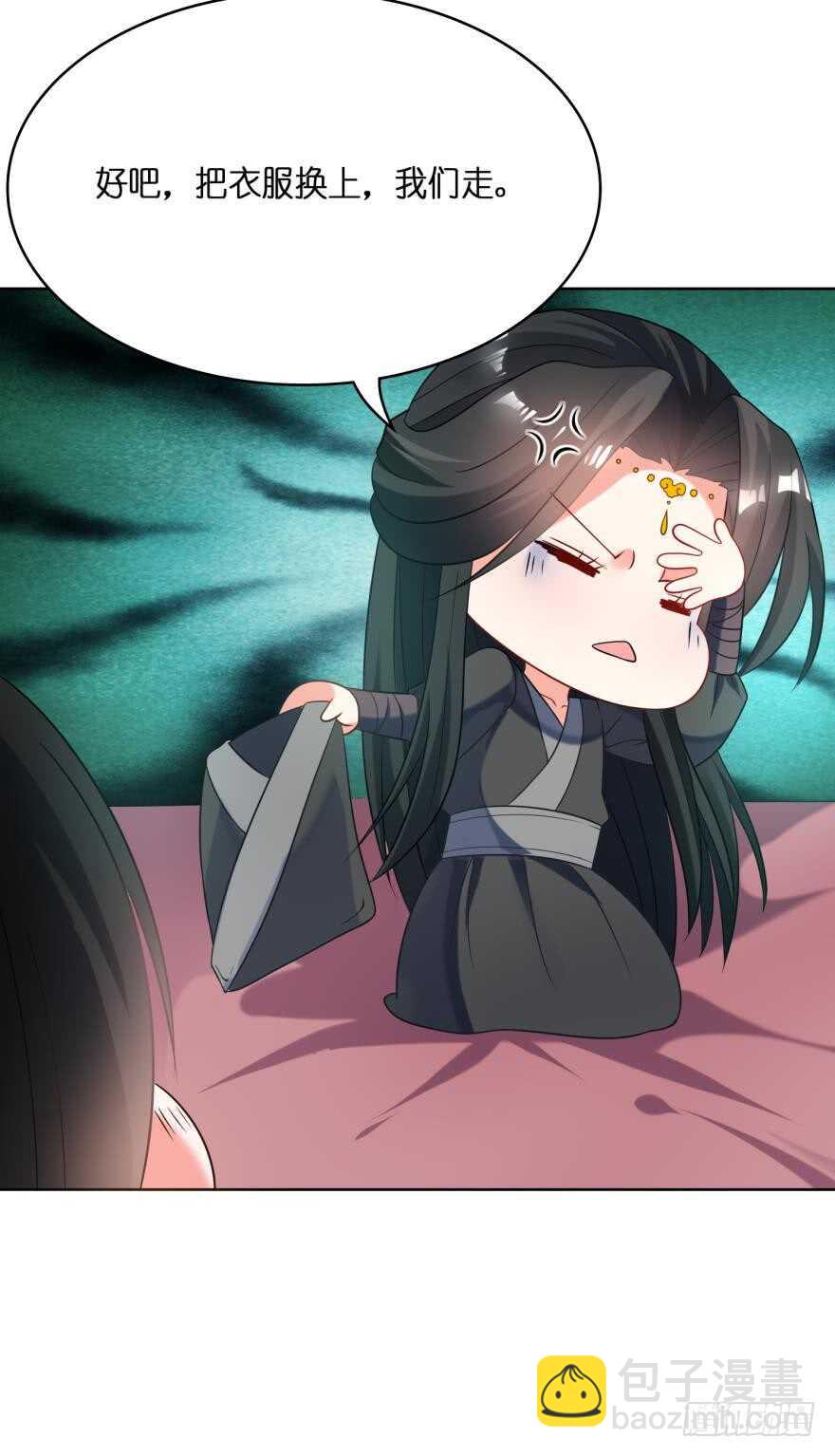 醜女的後宮法則 - 第111話：感覺如何？ - 6