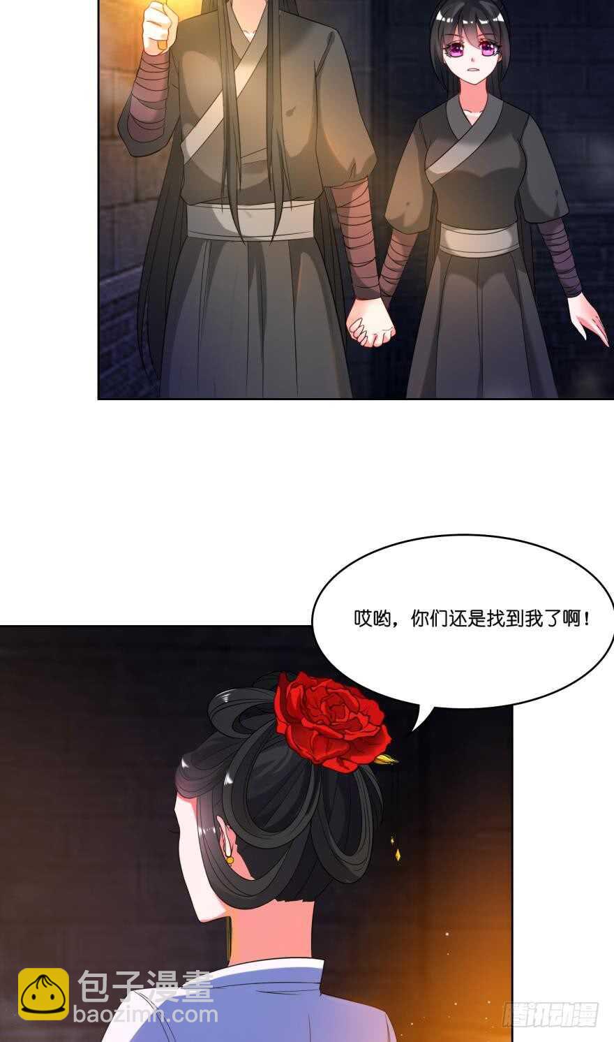 醜女的後宮法則 - 第111話：感覺如何？ - 2